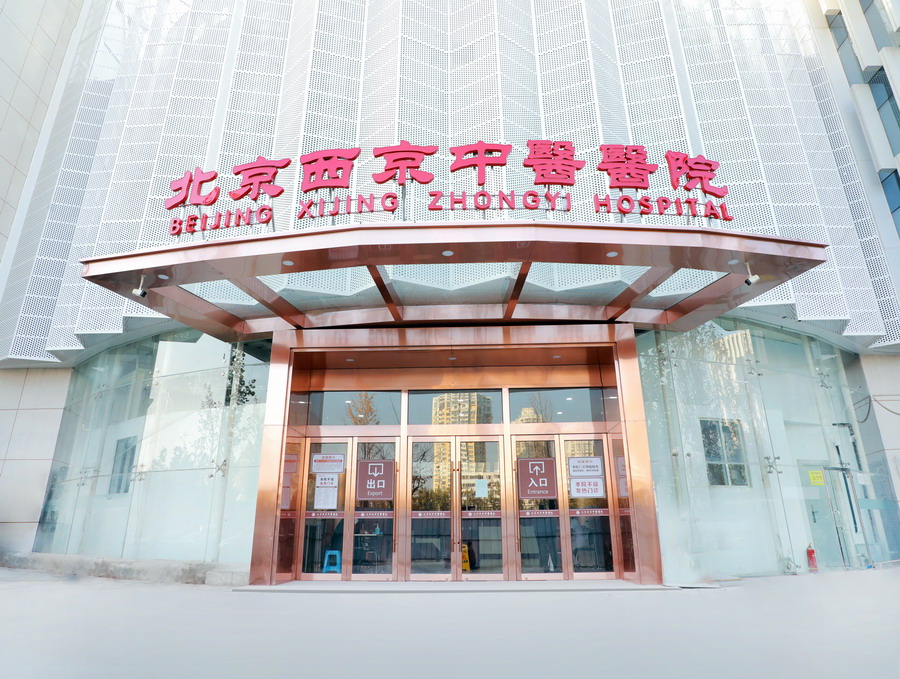 押球,押球（中国）：向中医药看齐，与世界共享中医药文化(图3)
